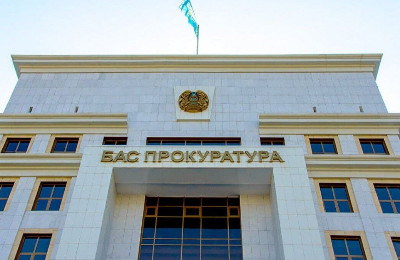 Генпрокуратура