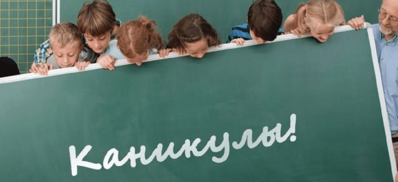 Новый Учебный Год 2021 2022 Казахстан Новый Учебный Год 2021 2022 Казахстан