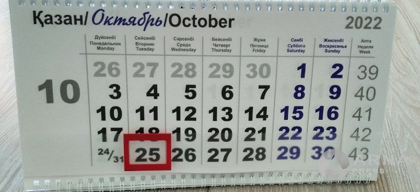 Как отдыхают казахстанцы на 16 декабря