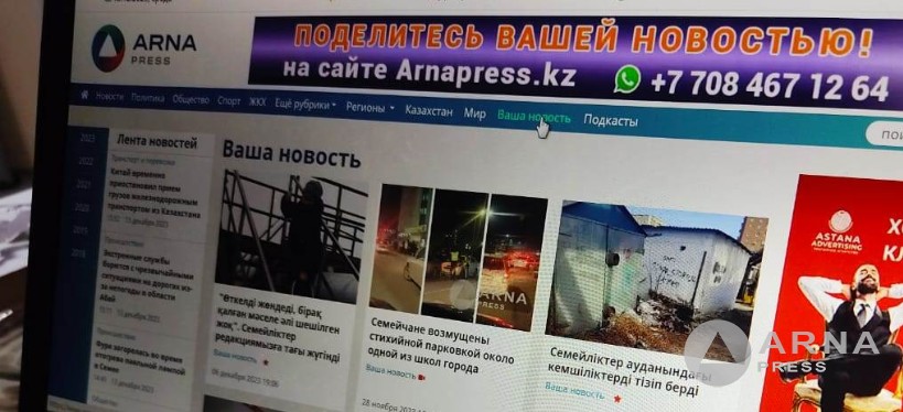 Ваша новость