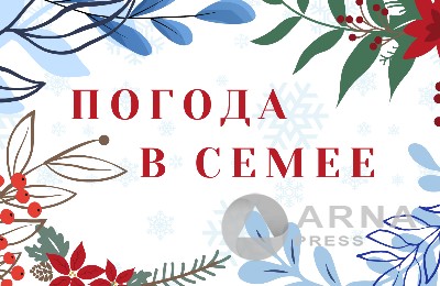 погода в Семее