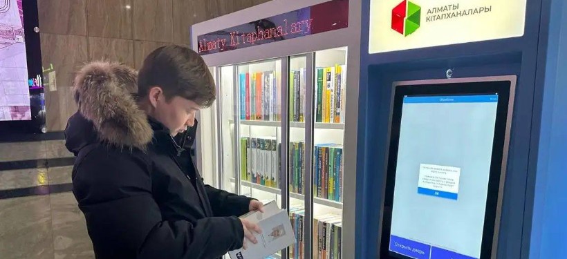 автономные библиотеки, Алматы автономные библиотеки, Алматы