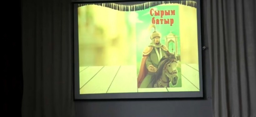 комикс о Сырым батыре