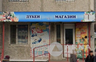 магазин у дома, Arnapress.kz