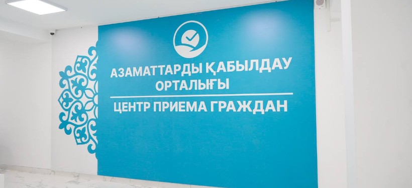 Центр приема граждан Центр приема граждан