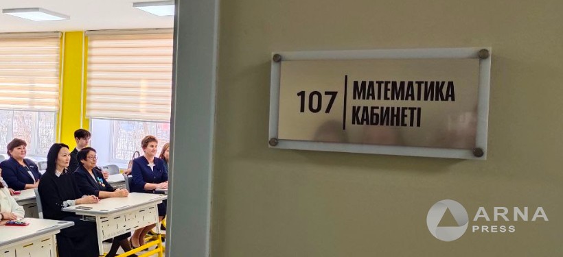 кабинет математики, Arnapress.kz кабинет математики, Arnapress.kz
