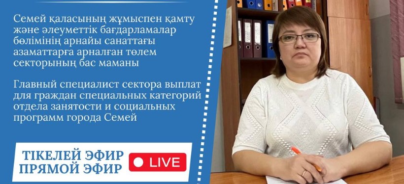 Айжан Жумабаева
