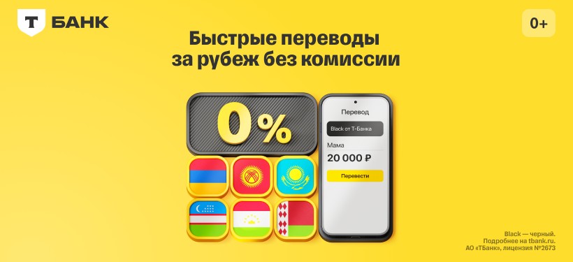 Т-Банк Т-Банк