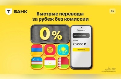 Т-Банк