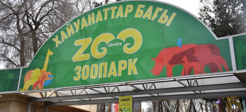 зоопарк Алматы