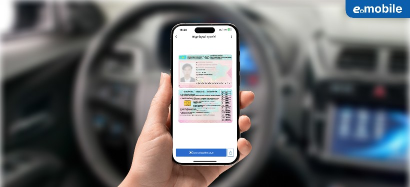 замена прав онлайн, eGov Mobile замена прав онлайн, eGov Mobile