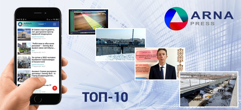 arnapress.kz, топ-10