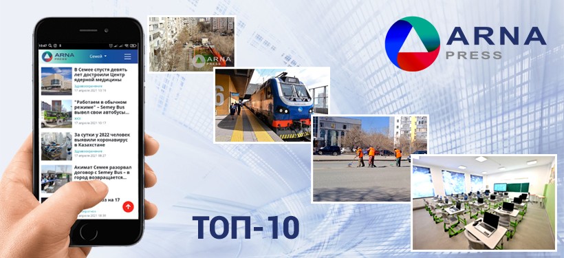 arnapress.kz, топ-10