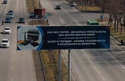 акция