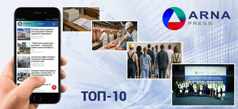arnapress.kz, топ-10
