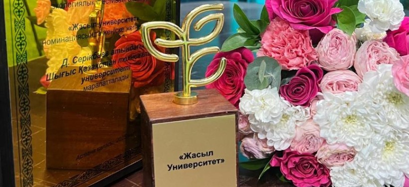 ВКТУ, "Зеленый университет" ВКТУ, "Зеленый университет"
