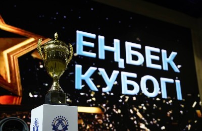 "Кубок труда-2025"