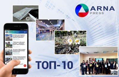 arnapress.kz, топ-10