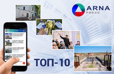 arnapress.kz, топ-10