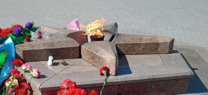 Вечный огонь Вечный огонь