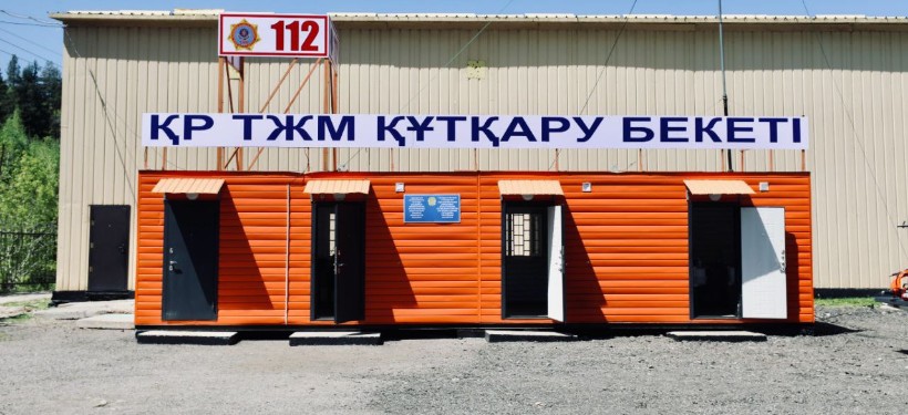 контрольно-спасательный пост