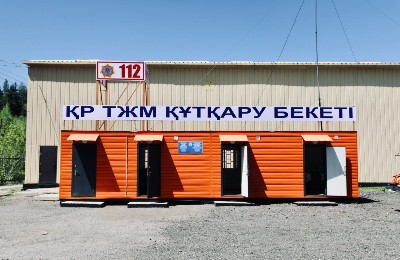 контрольно-спасательный пост