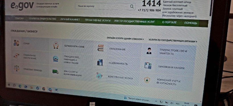 eGov.kz