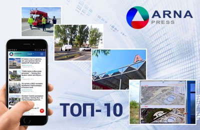 arnapress.kz, топ-10