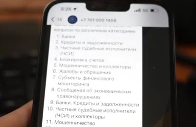 АФМ запустило WhatsApp-бот для ответов на вопросы казахстанцев