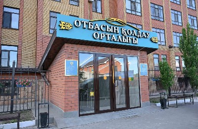 центр поддержки семьи