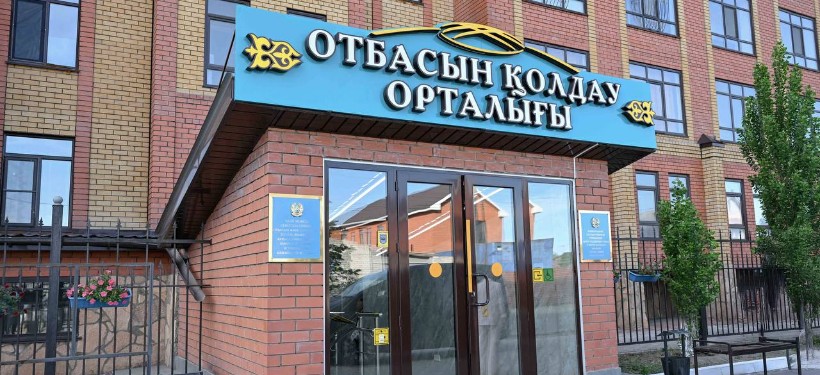 центр поддержки семьи