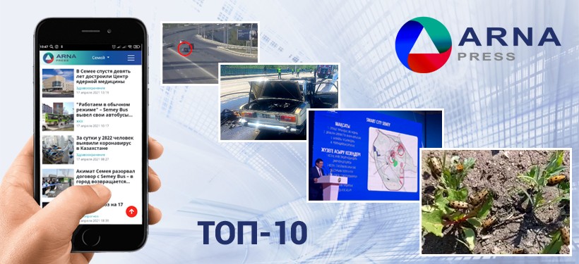 arnapress.kz, топ-10