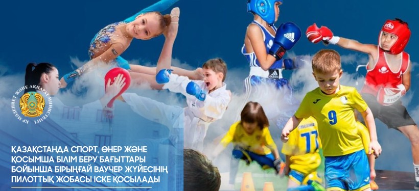 спорт, досуг, кружки спорт, досуг, кружки