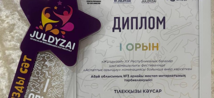 награда награда