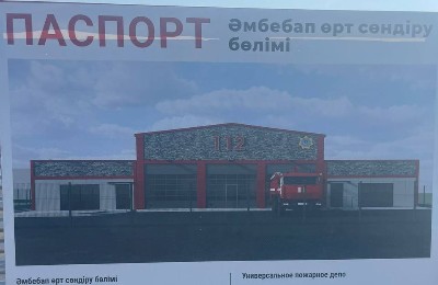 пожарное депо