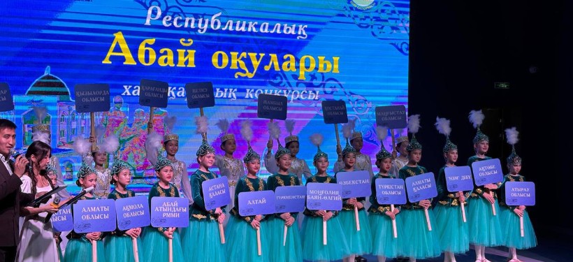 конкурс "Абай оқулары" конкурс "Абай оқулары"
