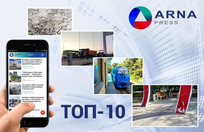arnapress.kz, топ-10
