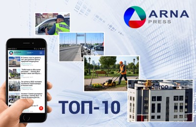 arnapress.kz, топ-10