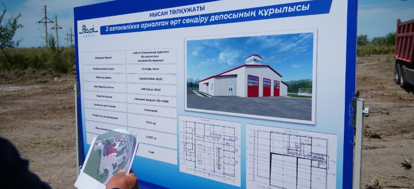 пожарное депо, план пожарное депо, план