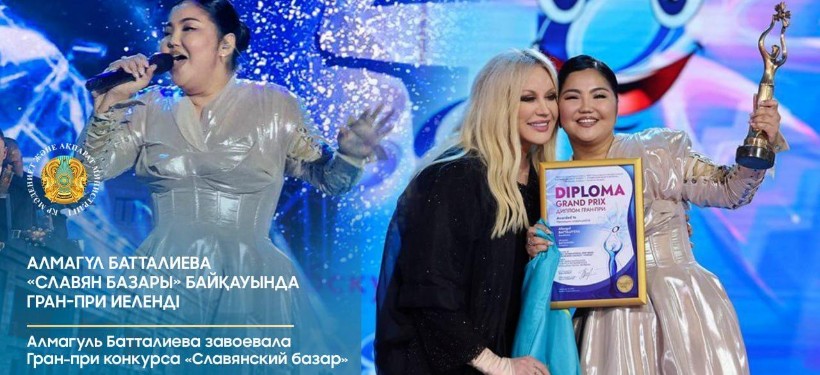 "Славянский базар в Витебске", Алмагуль Батталиева. "Славянский базар в Витебске", Алмагуль Батталиева.