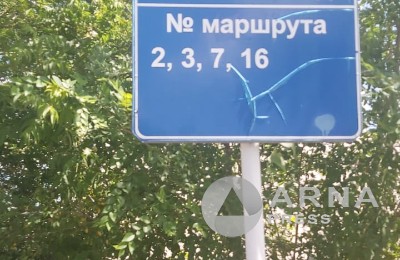 остановка