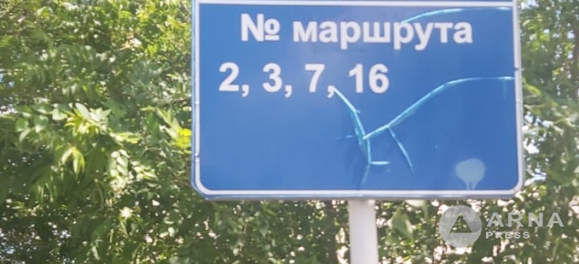 остановка остановка
