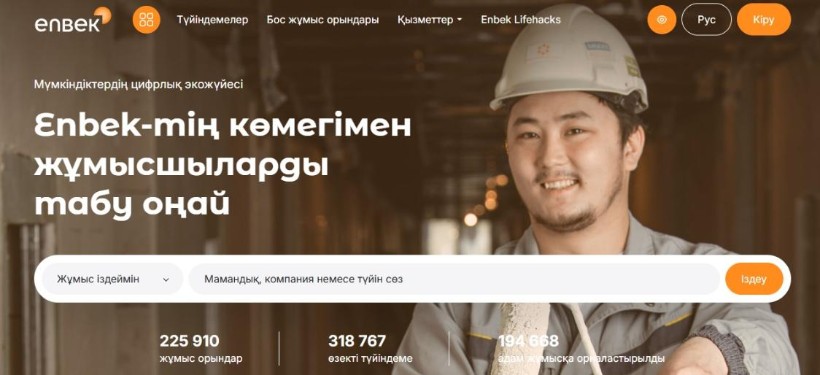 биржа труда биржа труда