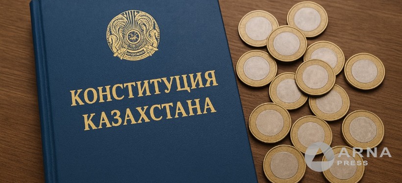 Конституция и монеты Конституция и монеты