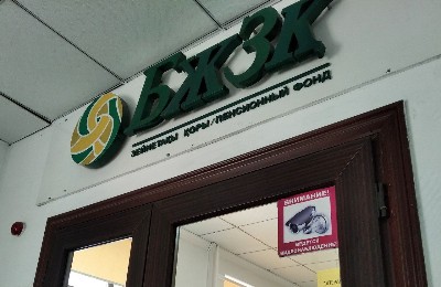 ЕНПФ, вывеска