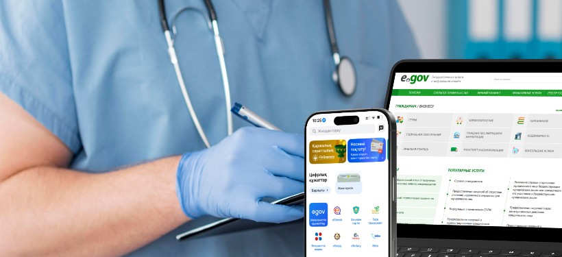 eGov Mobile, онлайн услуги eGov Mobile, онлайн услуги
