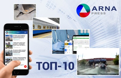 arnapress.kz, топ-10