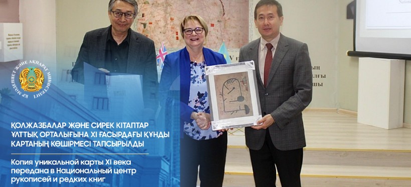 Фонд Национального центра рукописей и редких книг Фонд Национального центра рукописей и редких книг