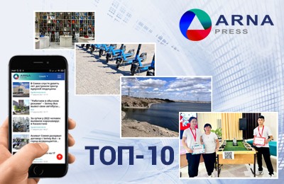 arnapress.kz, топ-10