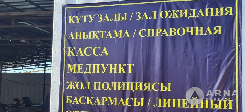 временный вокзал временный вокзал